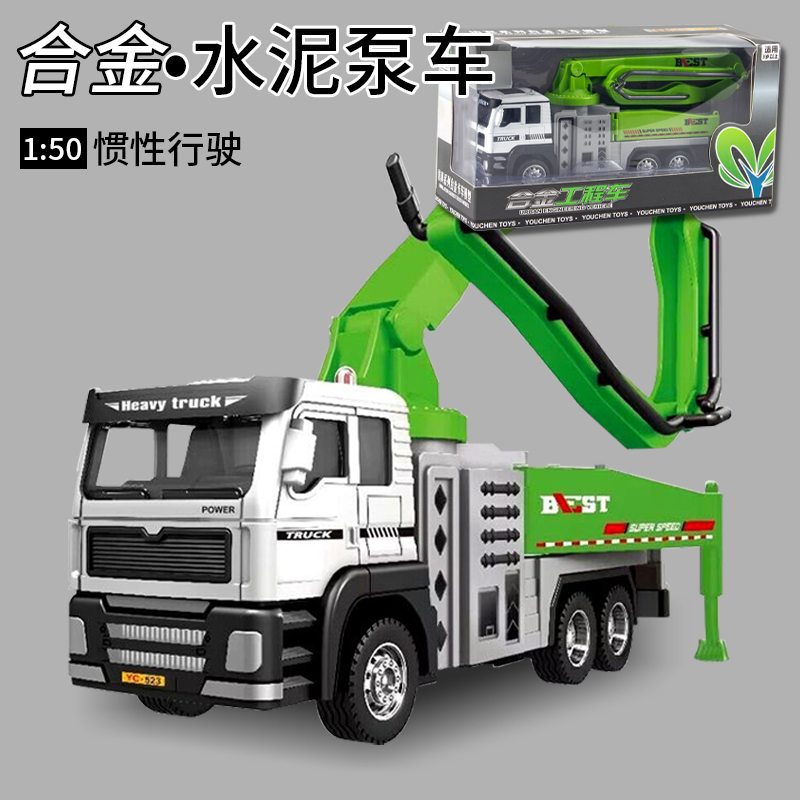 礼盒合金工程车玩具车土泵车耐摔搅拌车惯性翻斗车油罐车模型
