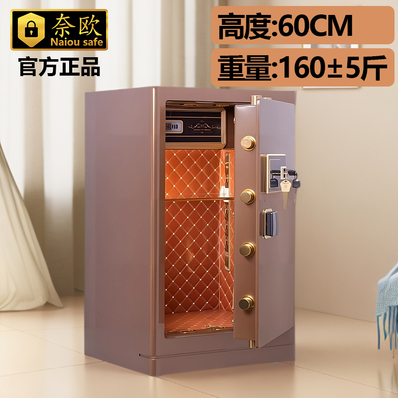 奈欧2025防盗保险柜家用智能指纹保险箱办公室全钢防盗小型储物柜
