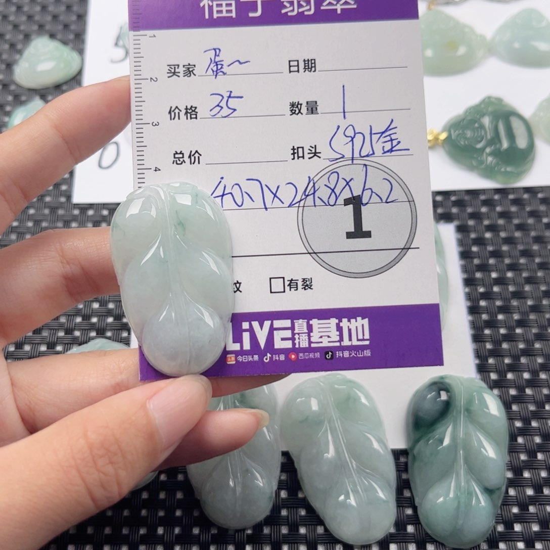 翡翠颈饰未镶嵌蛋*吊坠