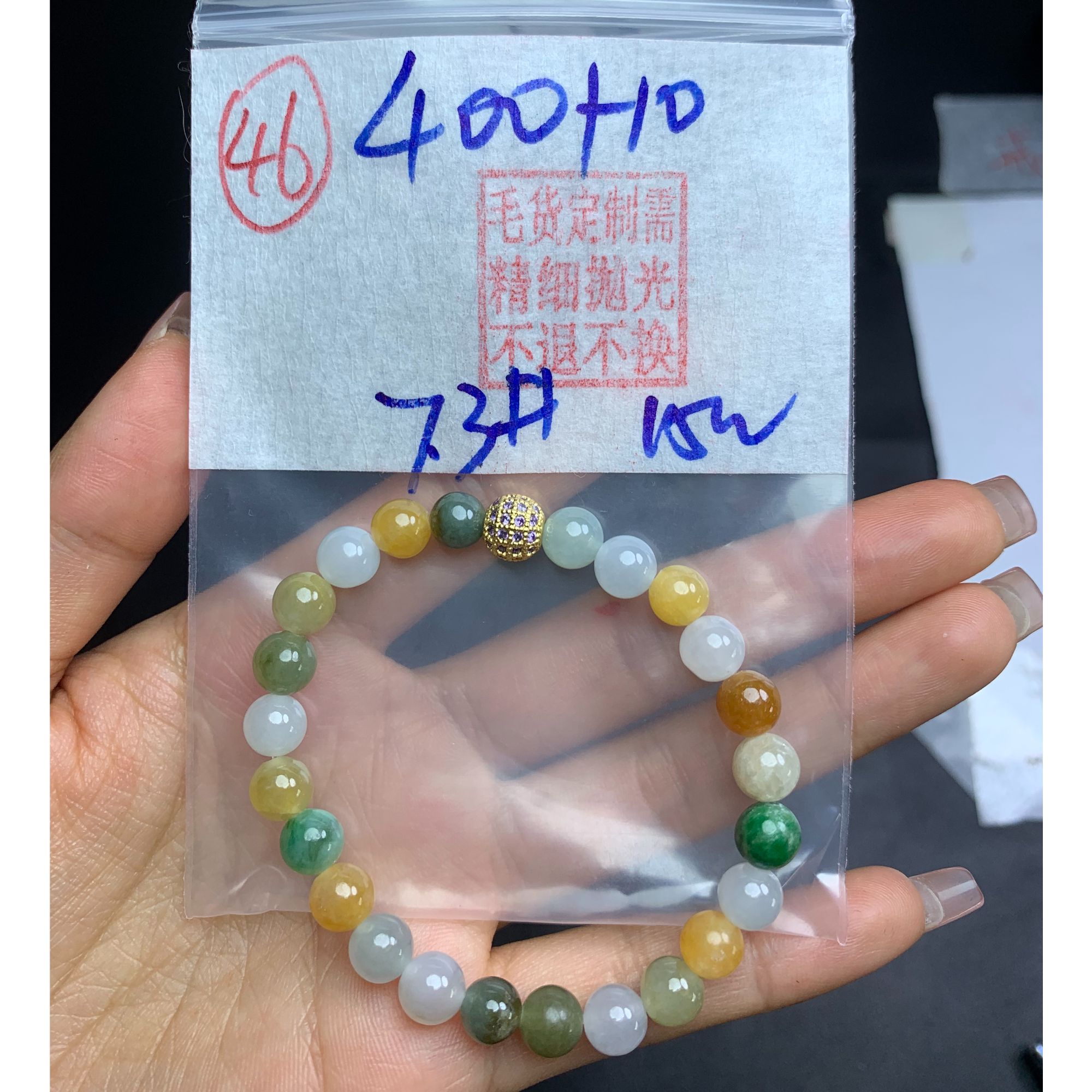 046毛货需精细抛光珠串#400元