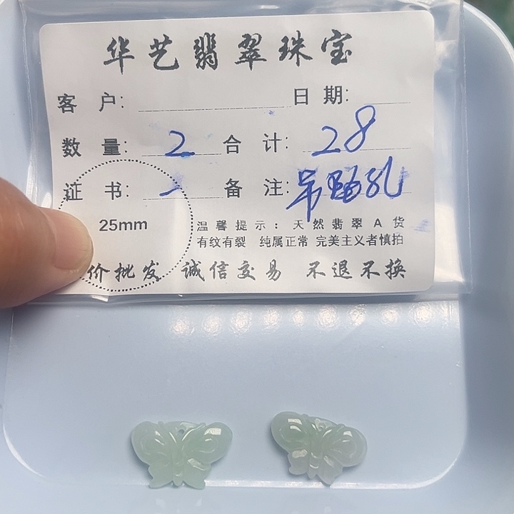 翡翠颈饰未镶嵌天然翡翠