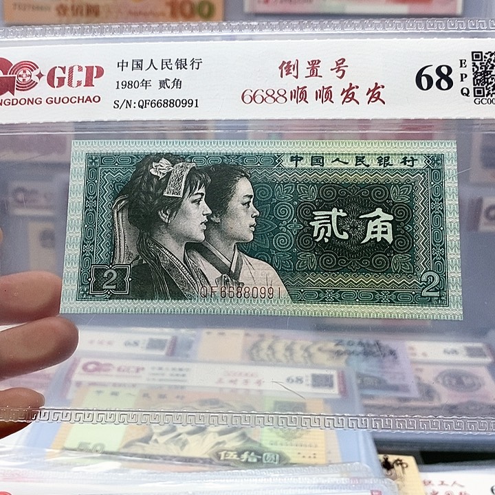 倒置号，66880991