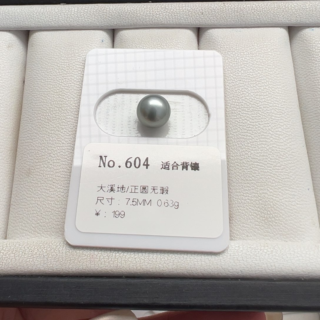 海水珍珠裸珠大溪地裸珠7.5mm可定制爱