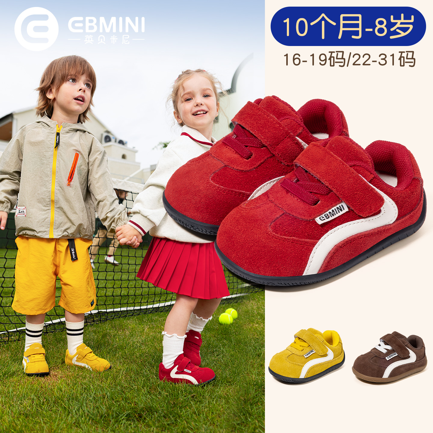 英贝米尼宝宝学步鞋秋款百搭男童鞋子防滑软底婴儿单鞋女童鞋板鞋
