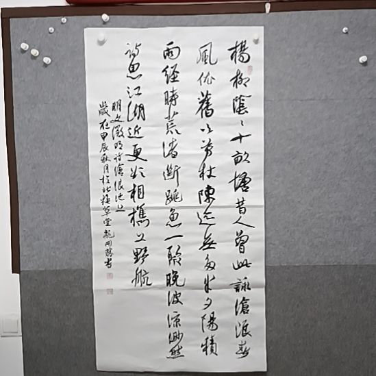 书法四尺整张行草叔叔