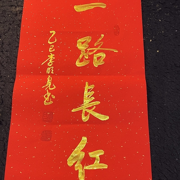 书法书画家的作品