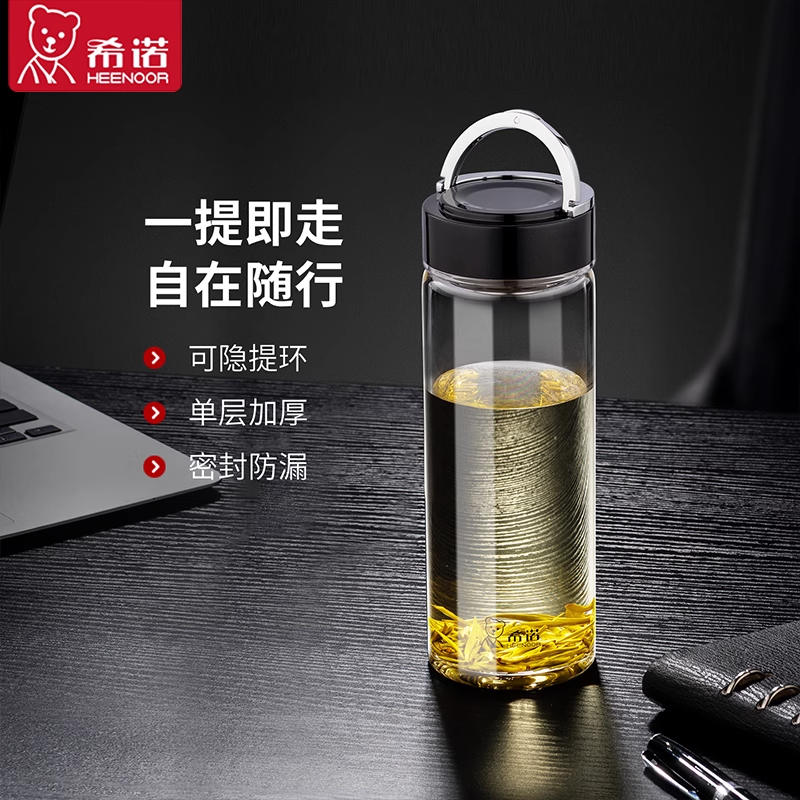 希诺玻璃杯单层2025新款便携提环水杯大容量泡茶杯子男士车载水杯