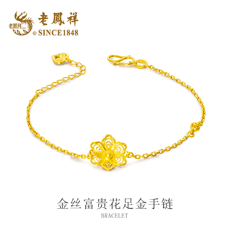 老鳯祥金丝富贵花足金手链气质女士时尚复古百搭送礼S