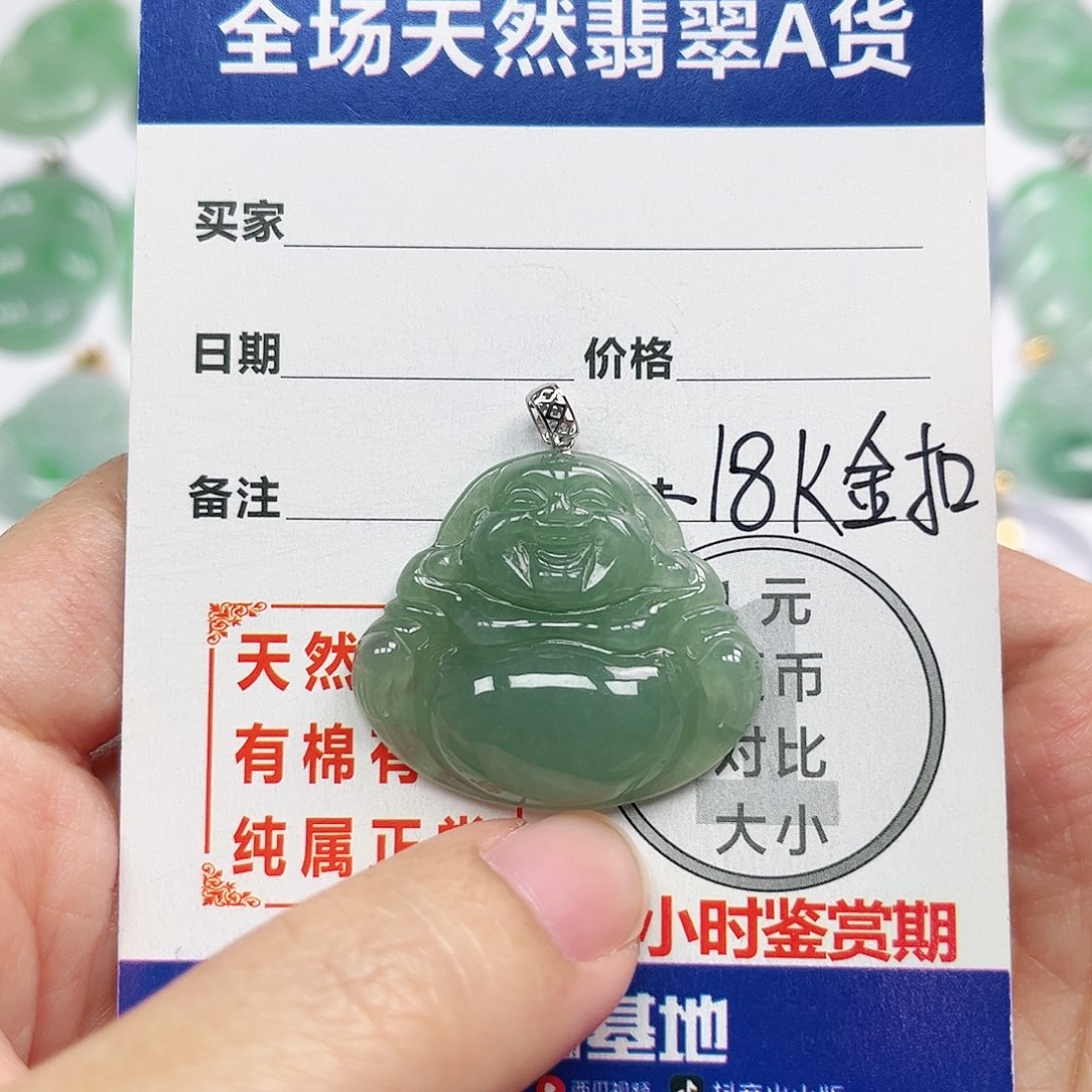 翡翠挂件18K金镶嵌四会天然A货翡翠