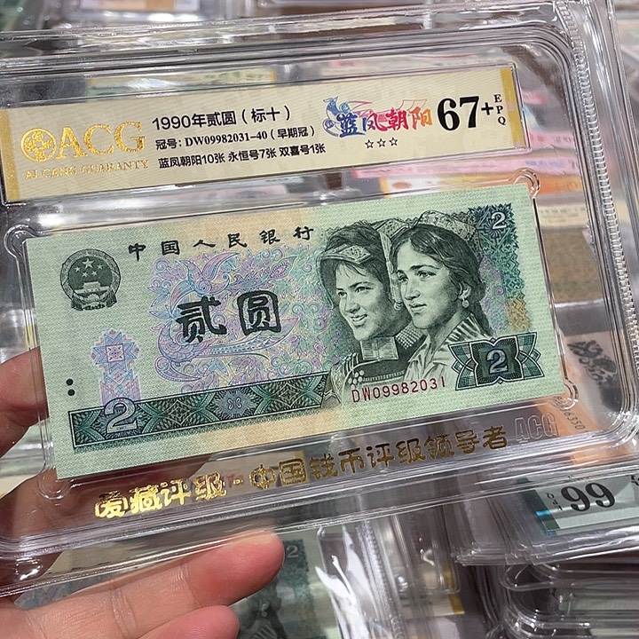 902蓝凤朝阳标十2031-40爱藏67+