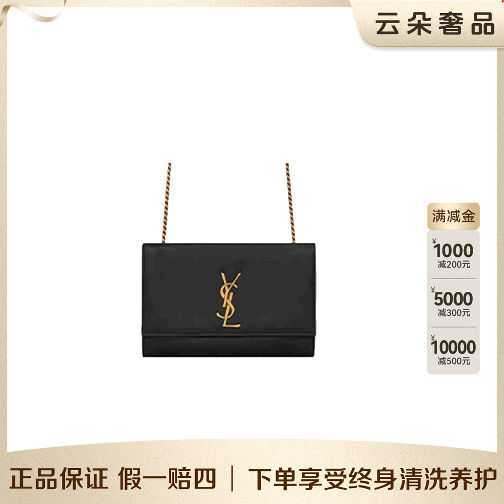 99新 YSL/圣罗兰 云朵奢品/圣罗兰 黑金kate 小号/98新
