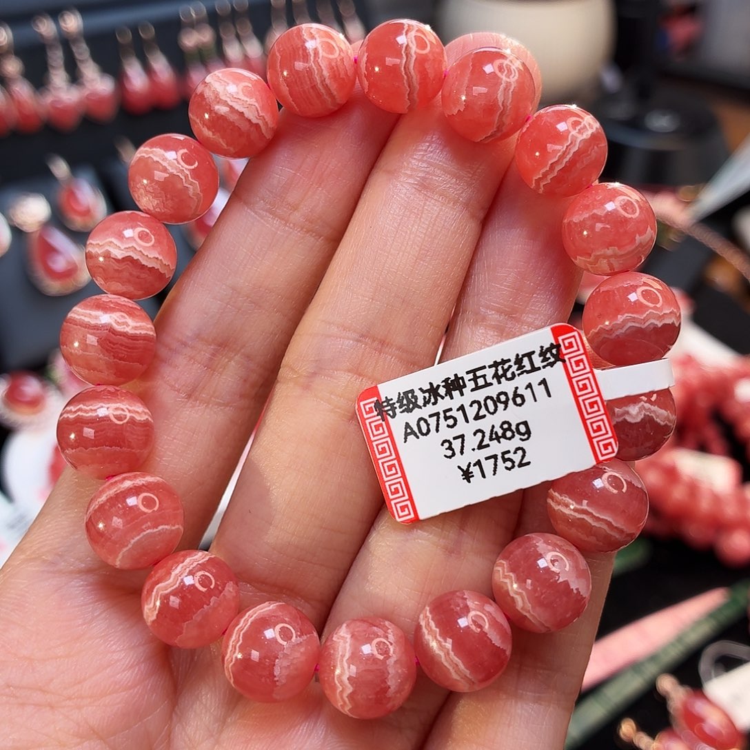 菱锰矿（红纹石）未镶嵌手串37.248g冰五花10.3mm