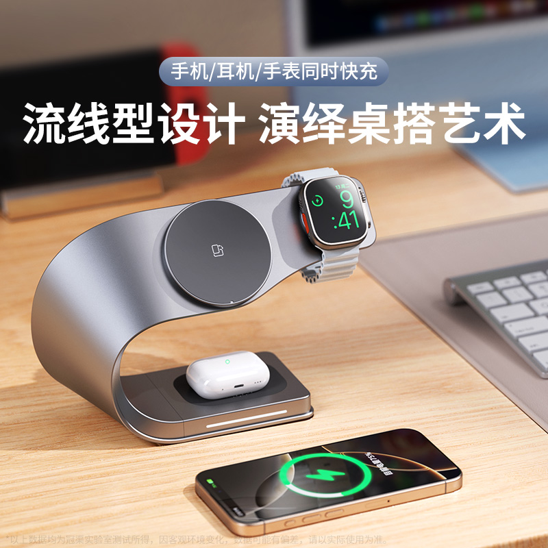 三合一磁吸无线充电器适用苹果iphone17iWatch床头充电支架