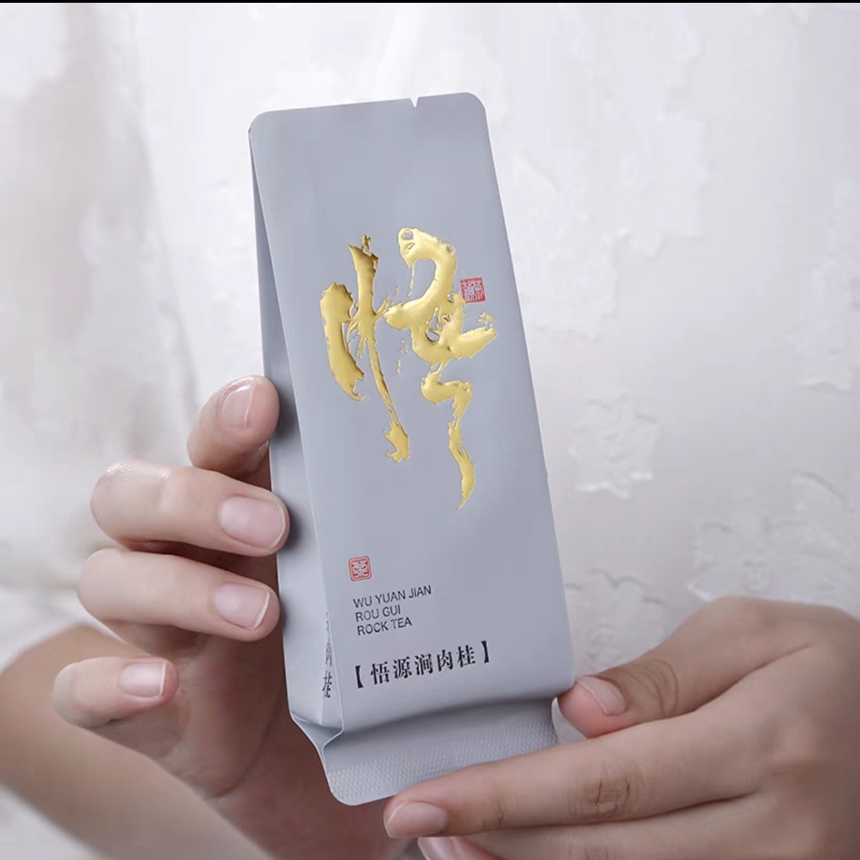 武夷山核心山场悟源涧肉桂正岩大红袍