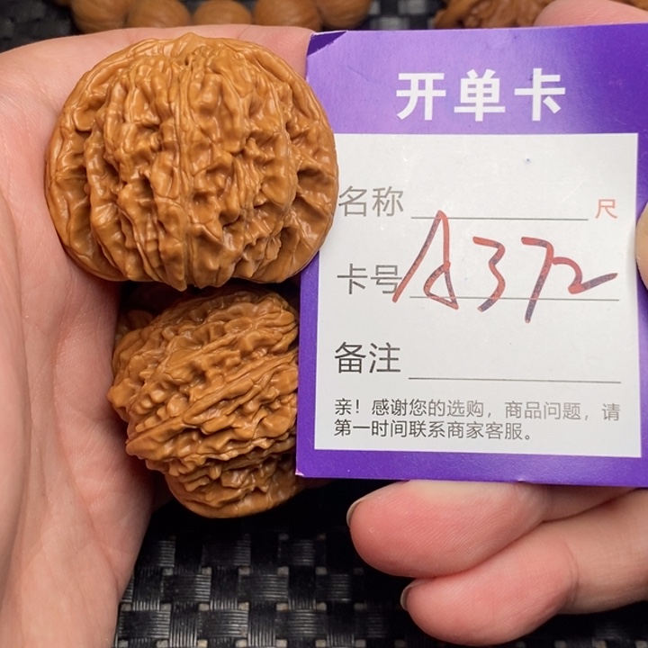 文玩核桃吊坠好果子