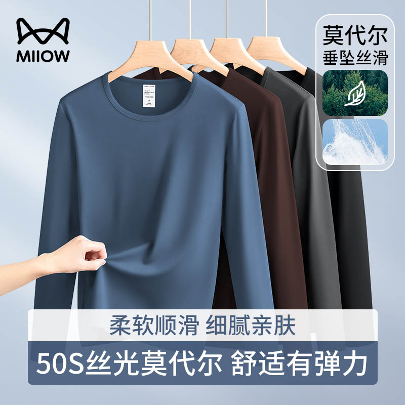 MiiOW/猫人圆领纯色长T男士长袖运动柔软舒适透气亲肤弹力春秋