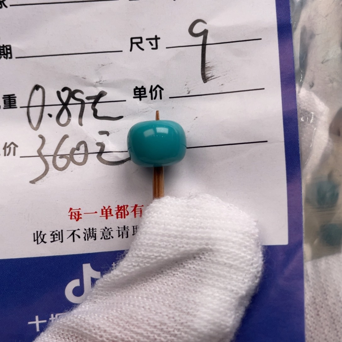 绿松石配饰未镶嵌