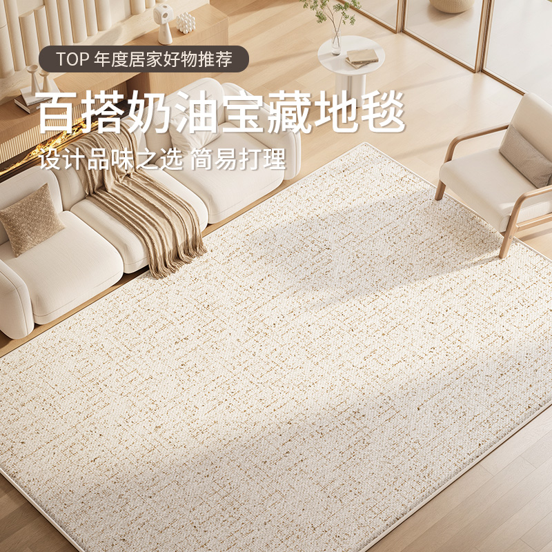 羽橙升级加厚涤纶涤棉免洗地毯桑晚卧室地毯透气客厅茶几垫床边毯