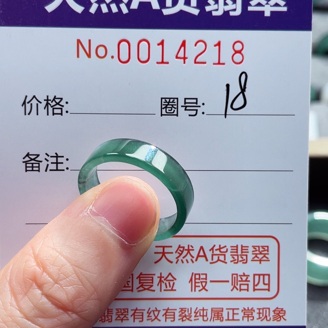 翡翠戒指未镶嵌戒指