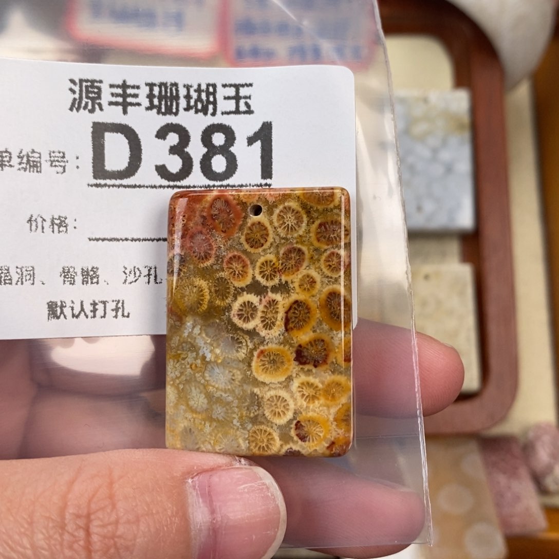 硅化玉颈饰未镶嵌雨***阳