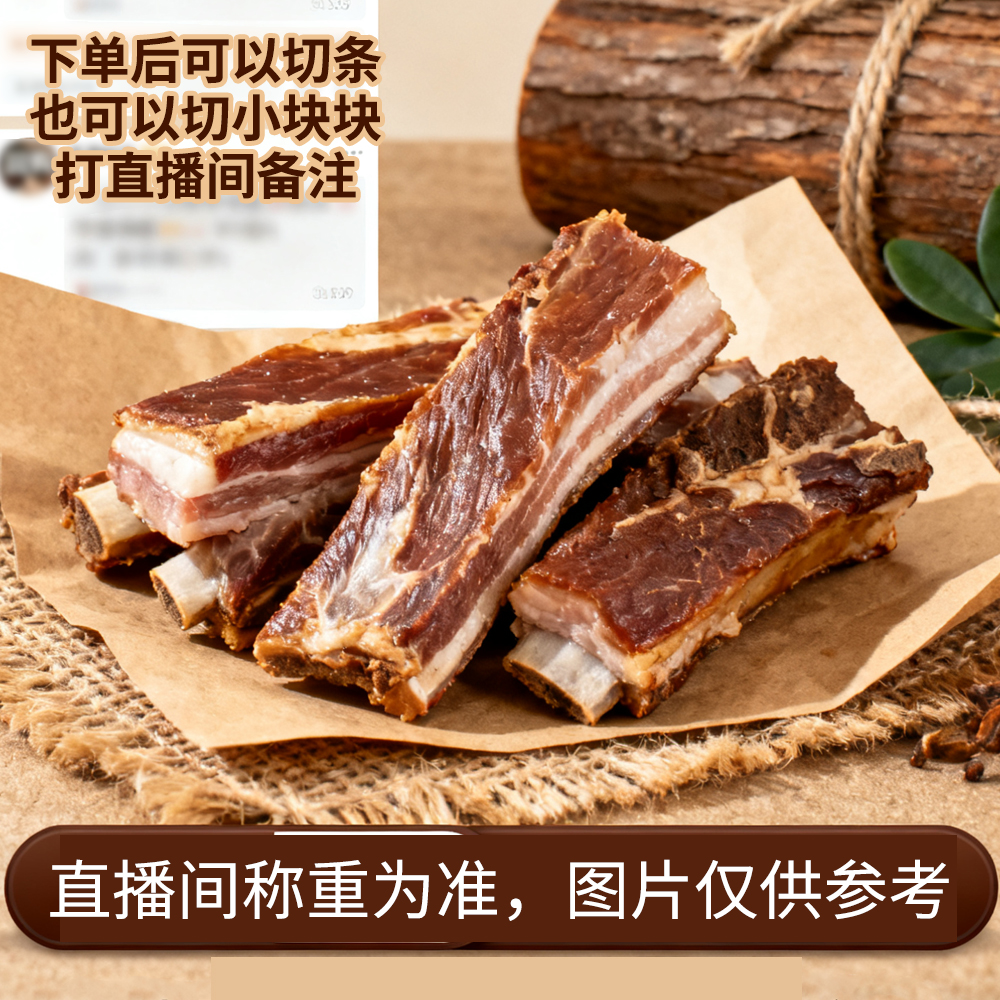 【称重腊排骨】云南宣威特产乡村土猪腊排骨