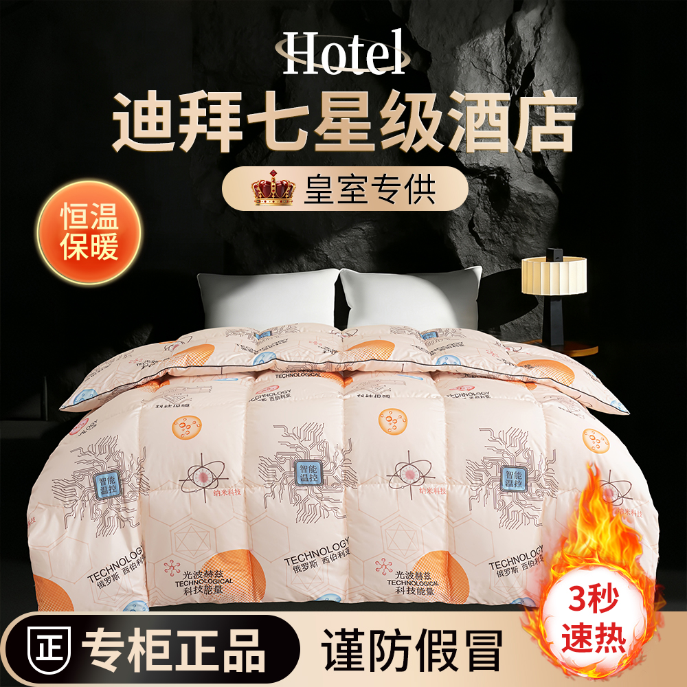 【25年冬季张董心选】高端西伯利亚定制羽丝绒中式家用冬被粉玉-LS