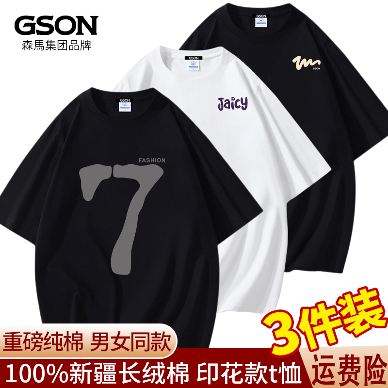 【买1送2 到手3件】男士短袖t恤男夏季纯棉男生半袖白色打底衫上衣