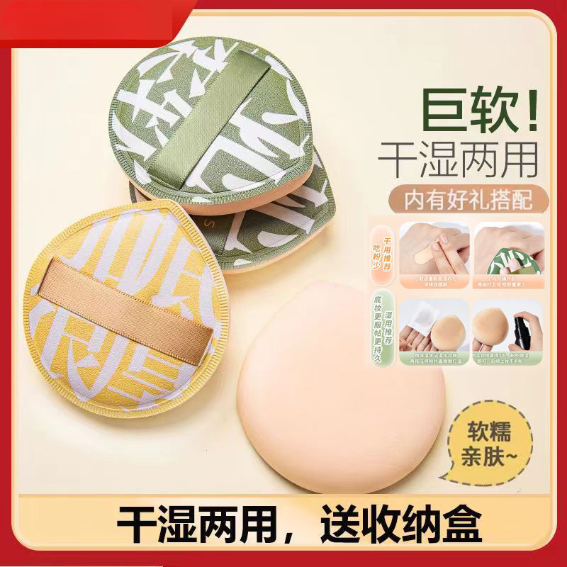【浮力】反2）棉花糖粉扑粉底液专用气垫粉饼学生粉扑干湿两用