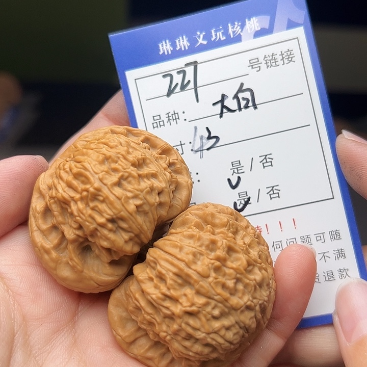 文玩核桃吊坠核桃227