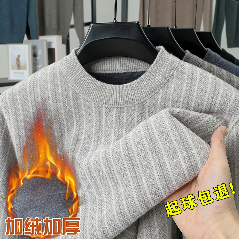 【全身一体绒】雪貂毛衣男士加绒加厚打底衫上衣半高领保暖针织衫