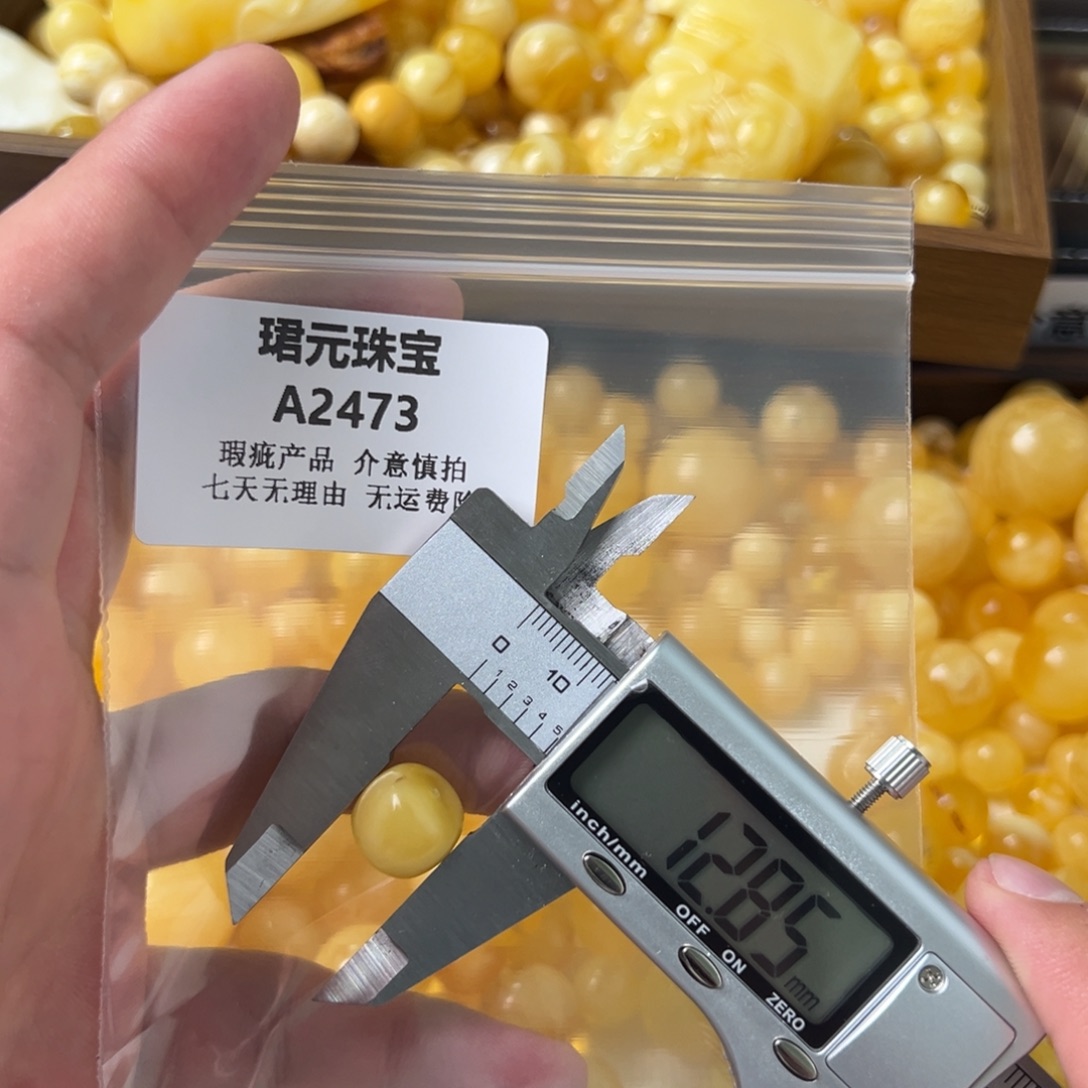 蜜蜡未镶嵌裸石2473