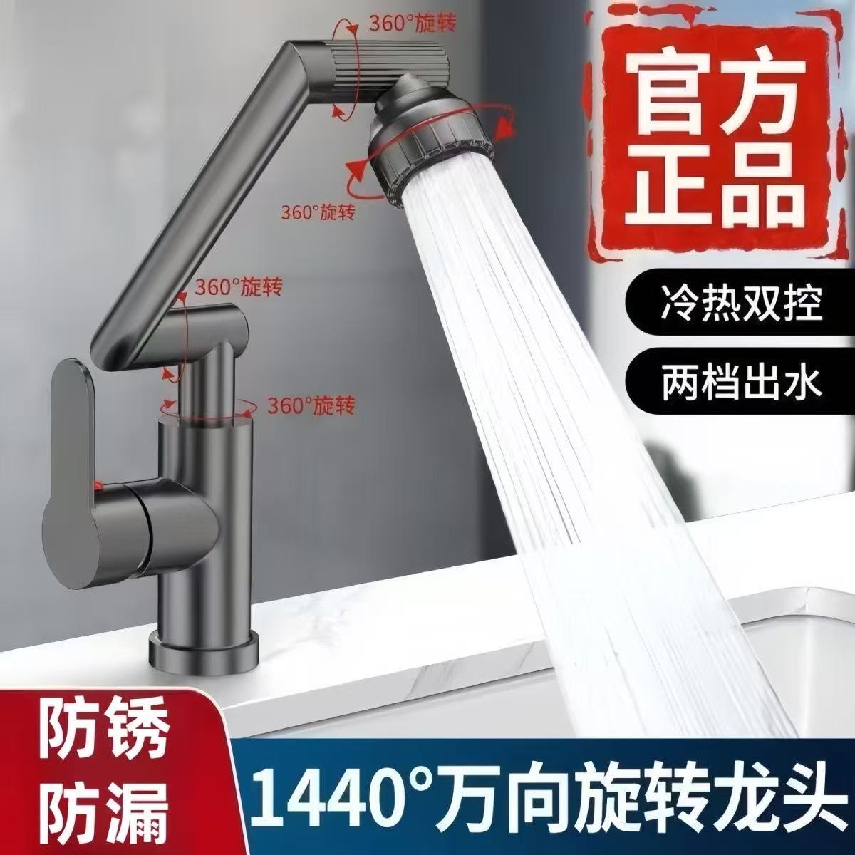 家用卫生间洗脸盆冷热万向旋转水龙头适合洗漱池洗手台