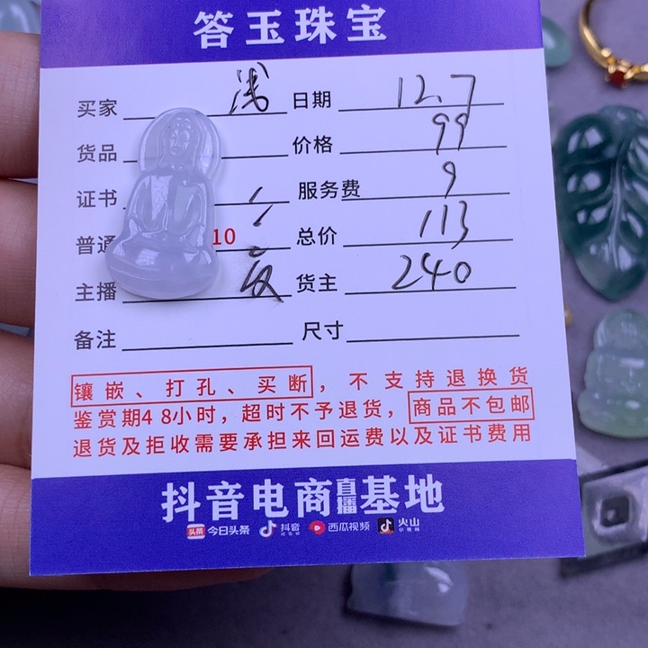 未镶嵌挂件翡翠浅****气