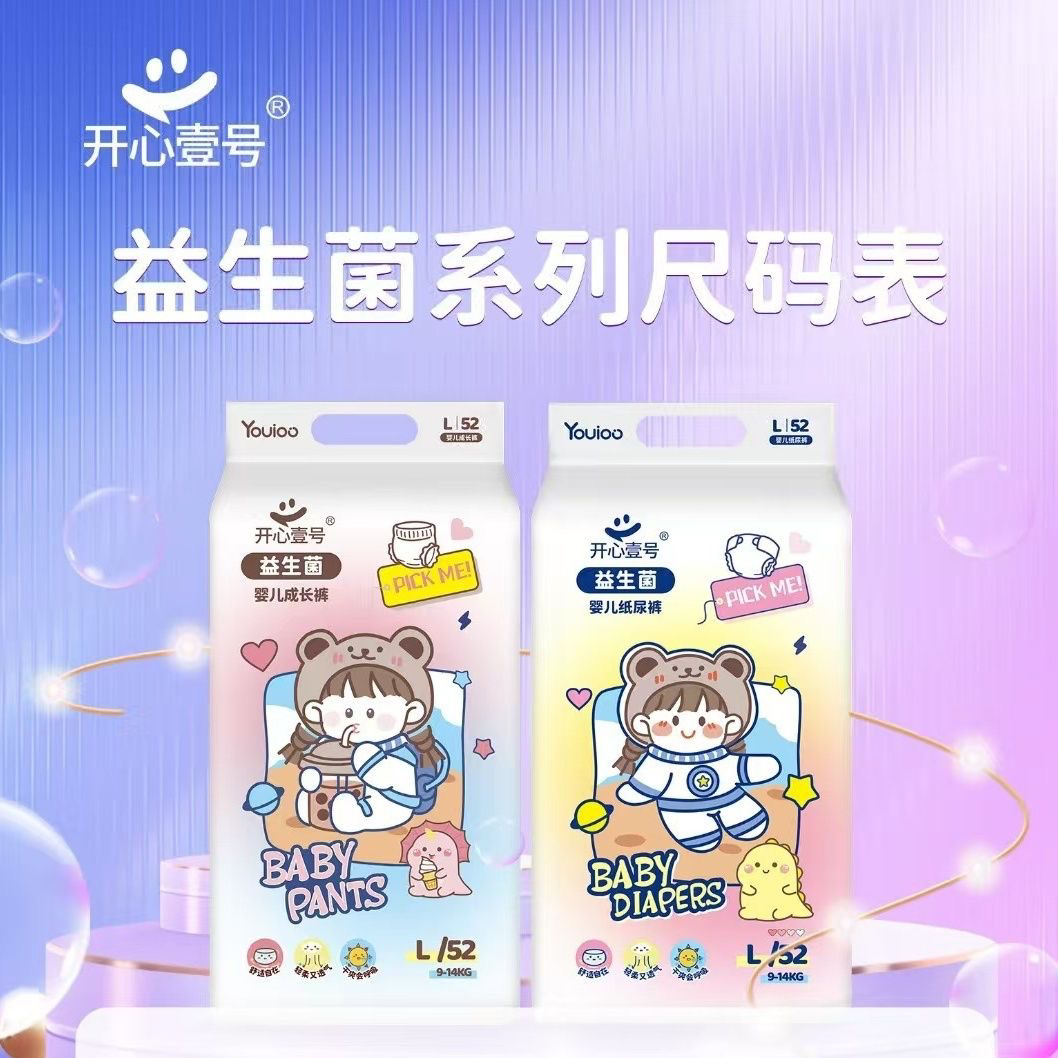 开心壹号纸尿裤柔软透气包臀尿不湿超薄遛娃瞬吸尿片式尿不湿棉柔