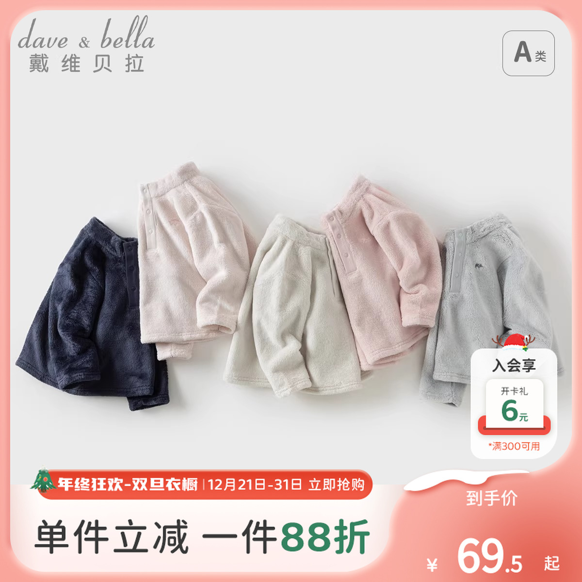 戴维贝拉童装儿童半高领套头上衣冬装新款女童男童双面法兰绒卫衣