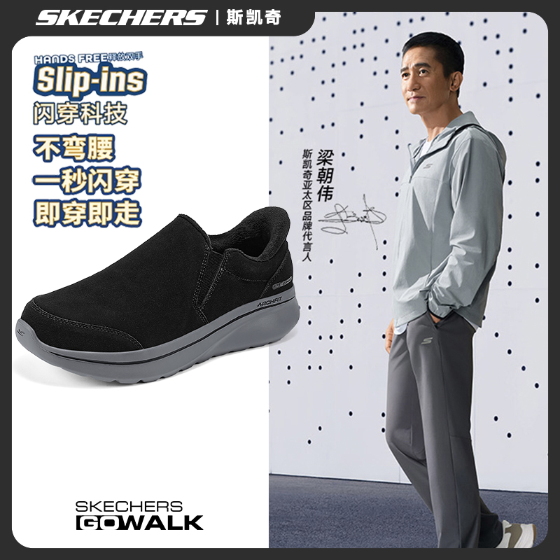 【梁朝伟同款】斯凯奇闪穿鞋男秋冬运动休闲鞋厚底缓震健步鞋217081