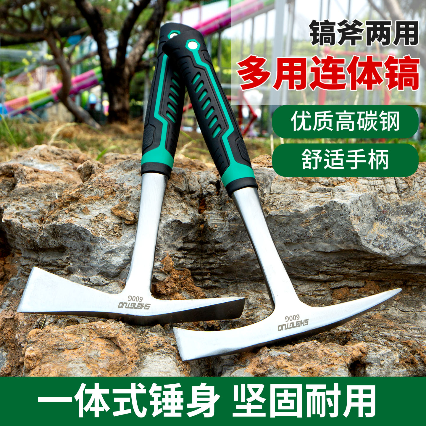 多功能洋镐实心一体镐锄斧三用户外劈柴地质勘探刨土家用尖平柴镐