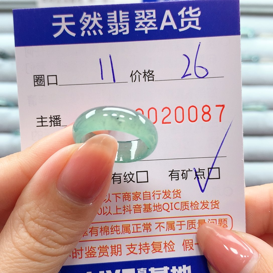 翡翠戒指未镶嵌翡翠