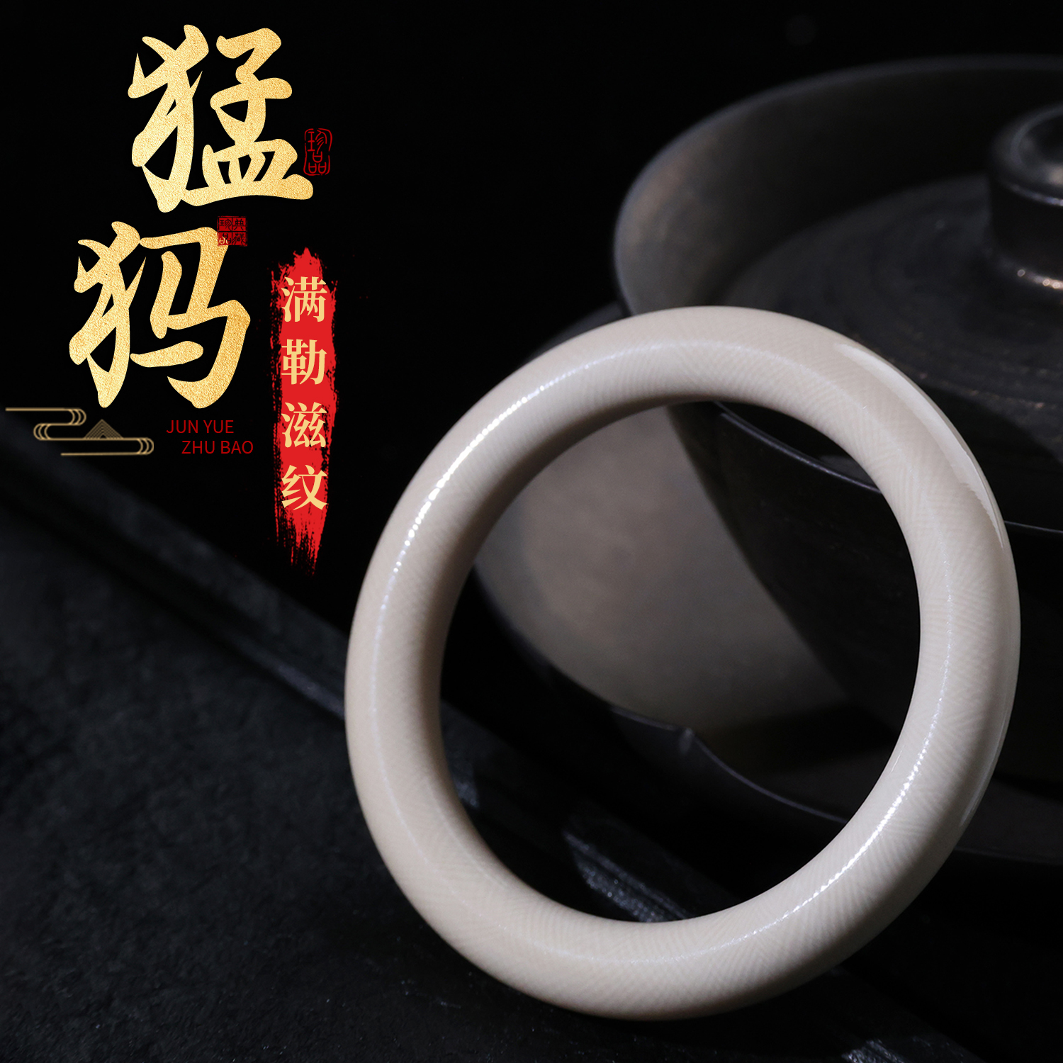 【思嘉】冰粉黄奶油料 · 勒滋纹玉化猛犸圆条手镯|多样性发一CM0072