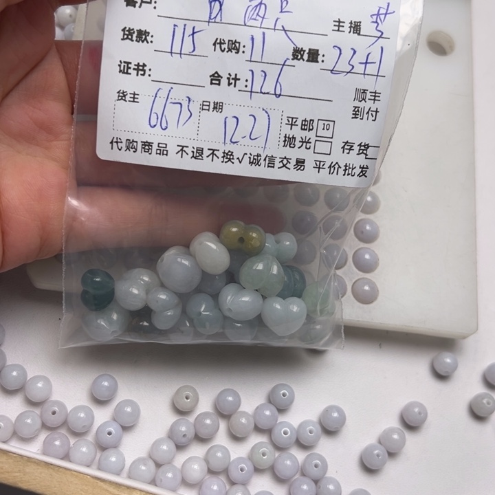 两***蝶翡翠未镶嵌颈饰翡翠