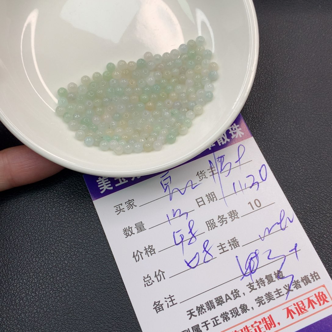 *****翡翠未镶嵌手链翡翠散珠多样性发自选