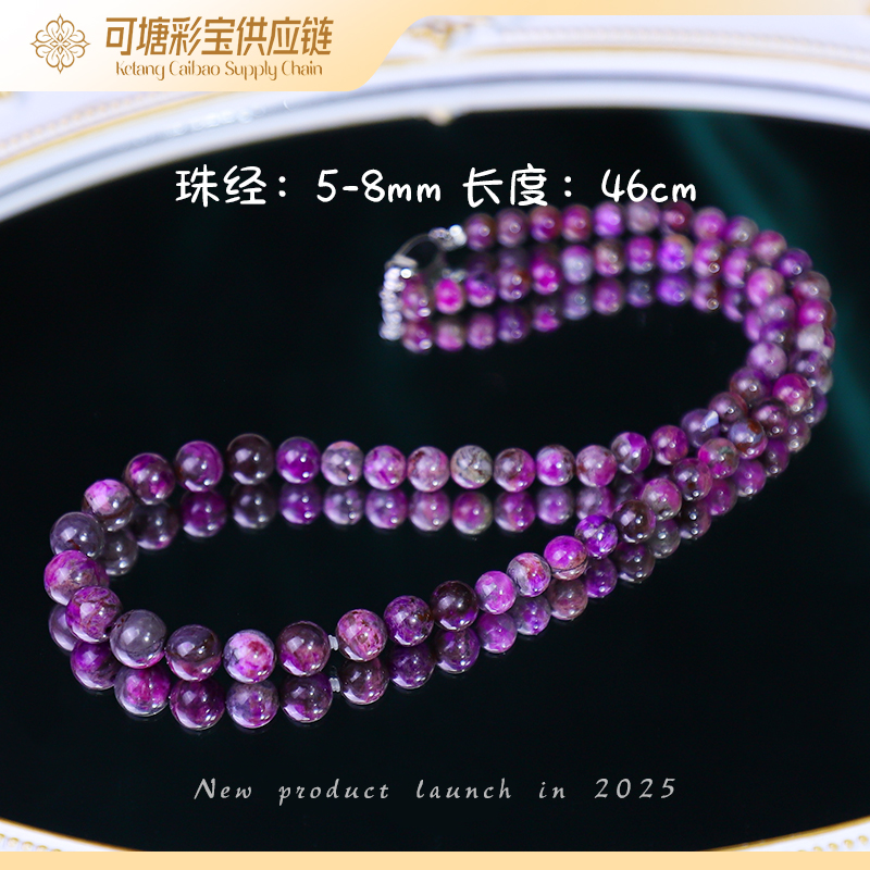 南非舒俱来 S级果酱红 舒俱来圆珠塔链 KTCB-4162 多样性发一件
