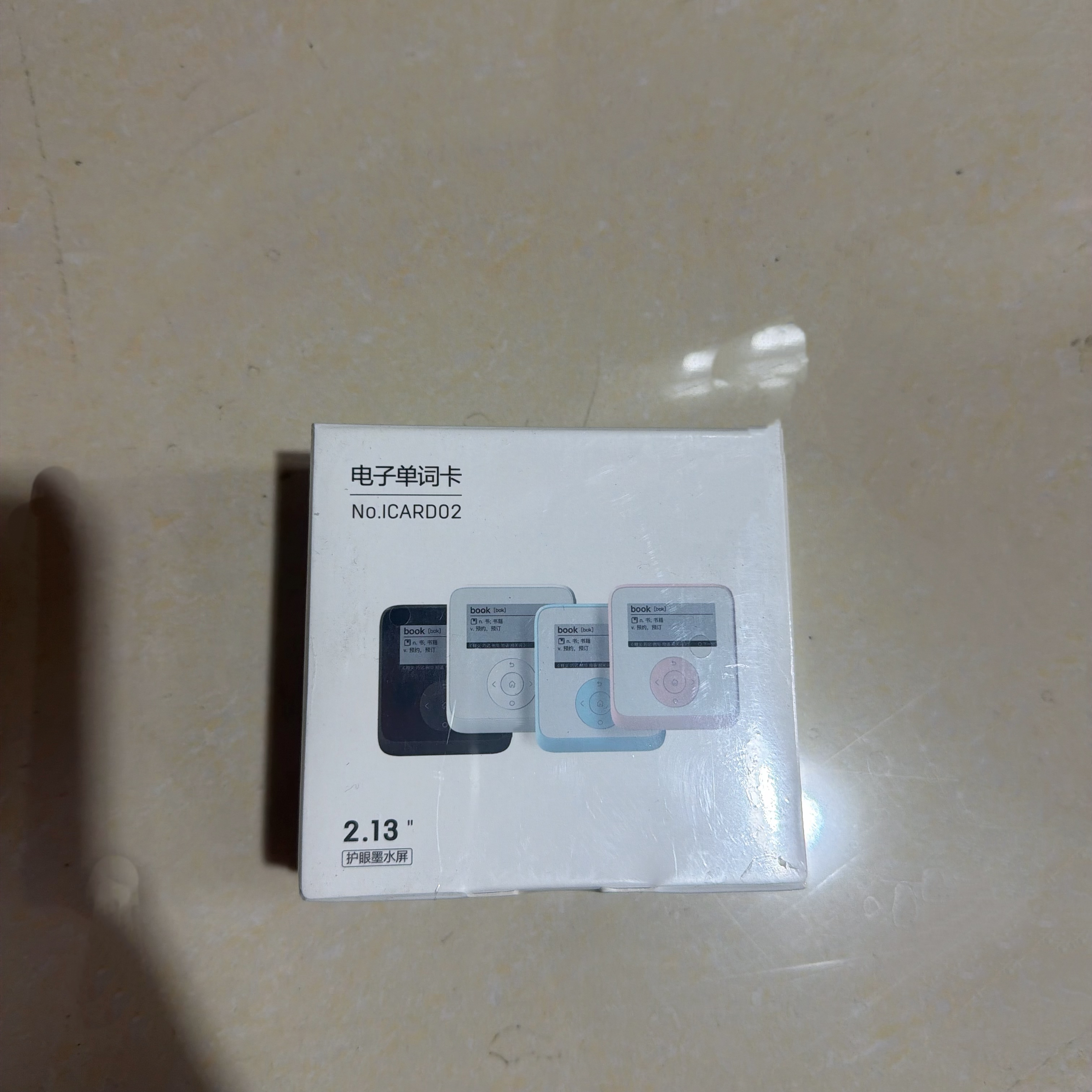 电子单词卡/听主播讲解再下单
