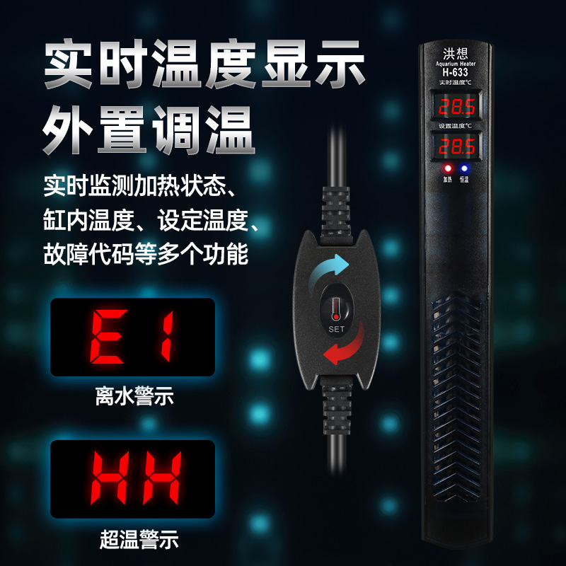 鱼缸节能加热棒鱼缸智能恒温离水断电超温保护加热管 防爆加热器