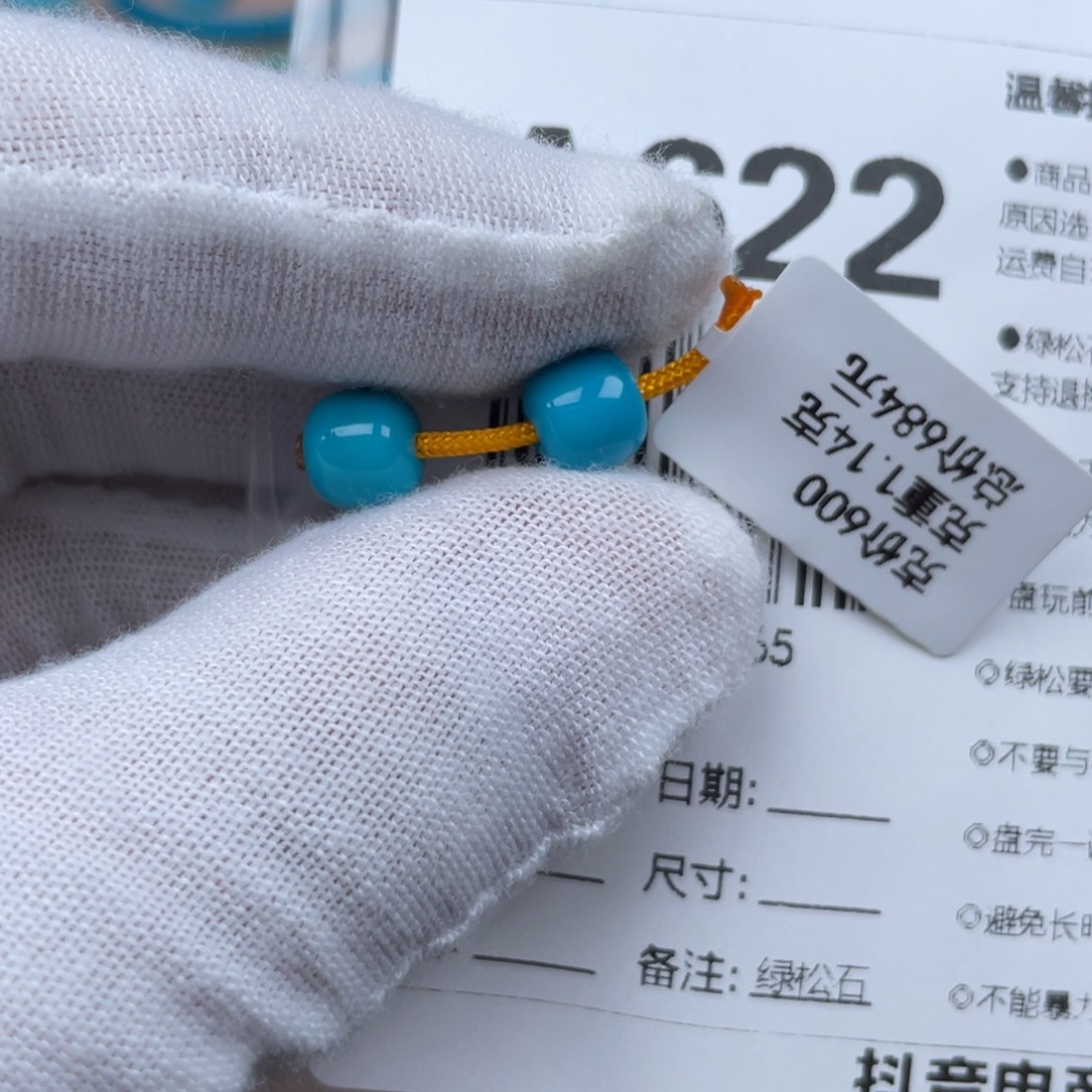 未镶嵌绿松石挂件7.2*6.5mm