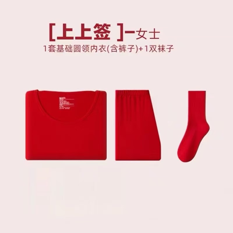 01马年【 本命年】大红保暖套装男女款