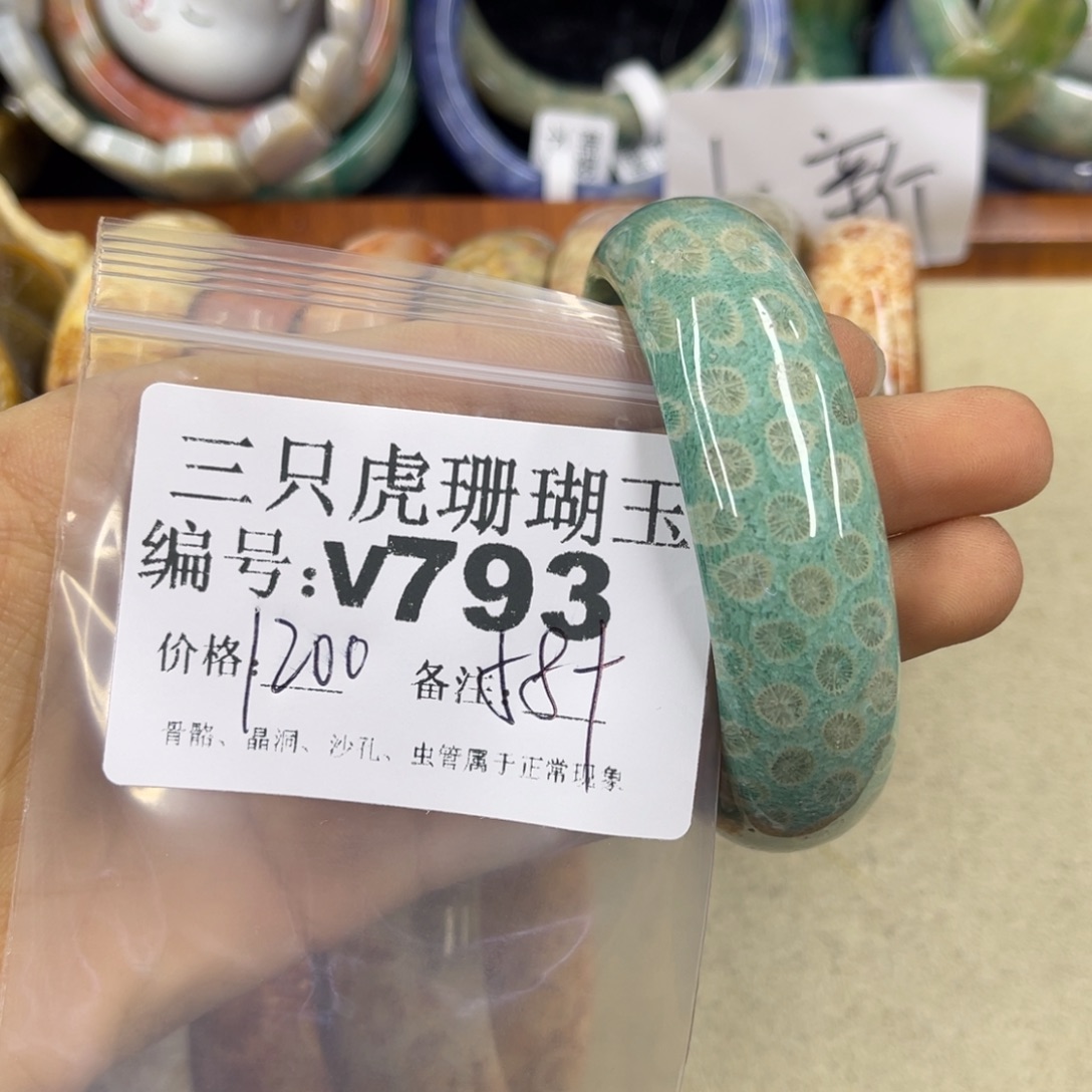 音***愈硅化珊瑚（珊瑚玉）未镶嵌h