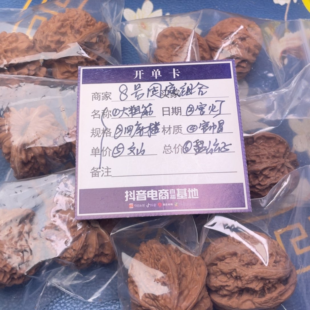 把件文玩核桃8号6对带练手大粗筋