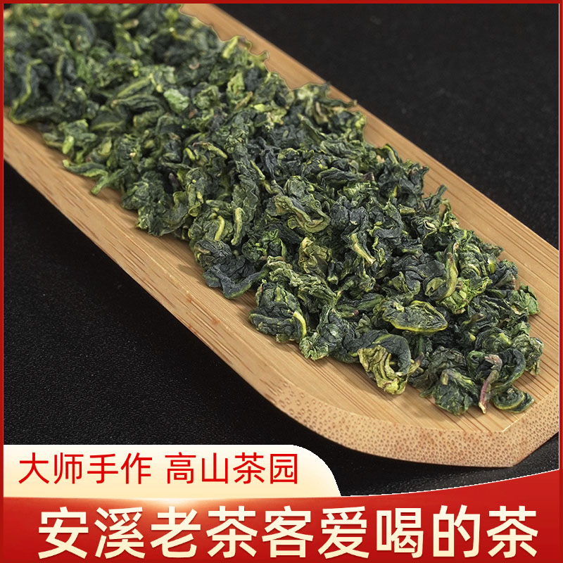 茶嫂直播专属【正味清香】2025年新秋茶安溪西坪铁观音兰花香