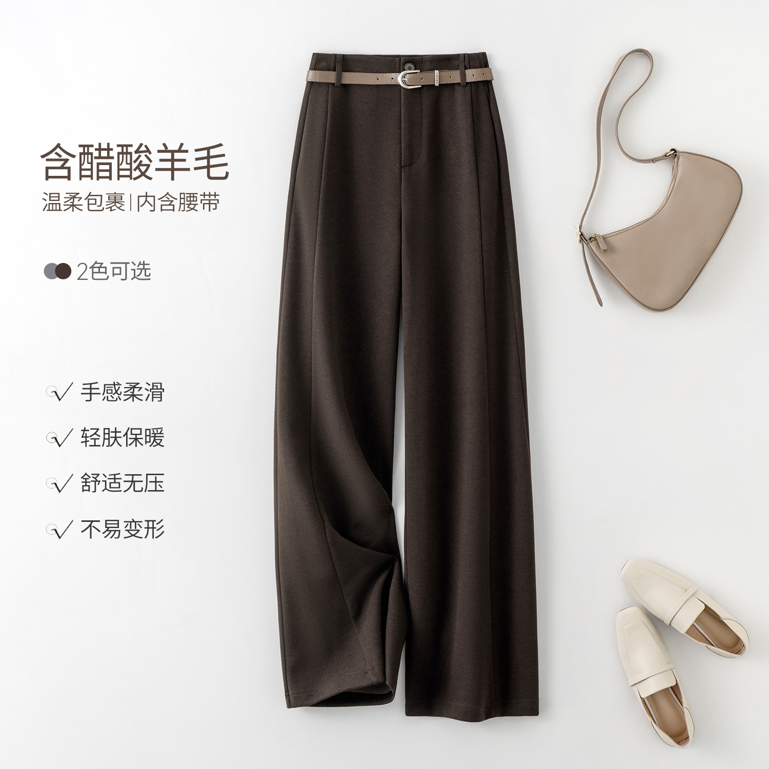 IHIMI/海谧醋酸绵羊毛呢料软糯质感阔腿裤2025年秋女好穿百搭女裤